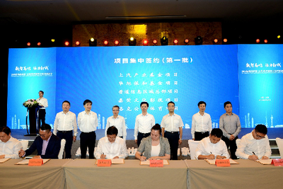 江苏省盐南高新区在上海举办现代服务业投资说明会