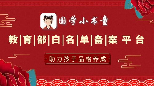 深圳市书童科技战略投资亿国学服务平台签约仪式在济南举行