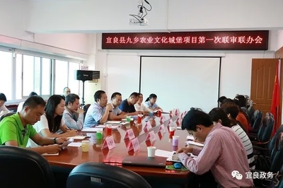 宜良县启动投资项目联审联办服务机制